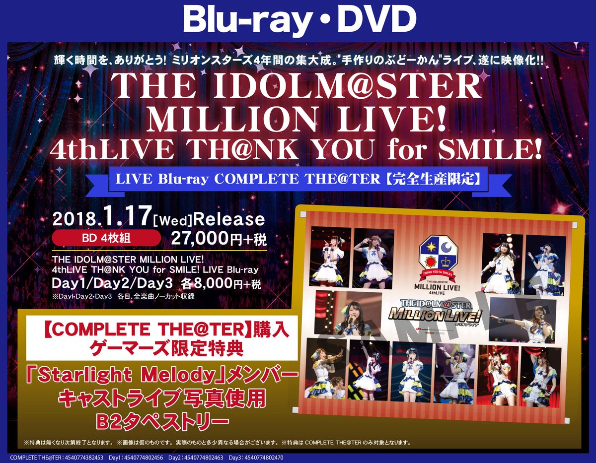 ゲーマーズなんば店 映像 The Idolm Ster Million Live 4th Live Th Nk You For Smile Live Blu Ray Complete The Ter 入荷しました Complete The Ter には ゲーマーズ限定特典として キャストライブ写真使用b2タペストリー が付きますよ ゲーマーズなんば店 映像 The Idolm Ster Million Live 4th Live Th Nk You For Smile Live Blu Ray Complete The Ter 入荷しました Complete The Ter には ゲーマーズ限定特典として キャストライブ写真使用b2タペストリー が付きますよ