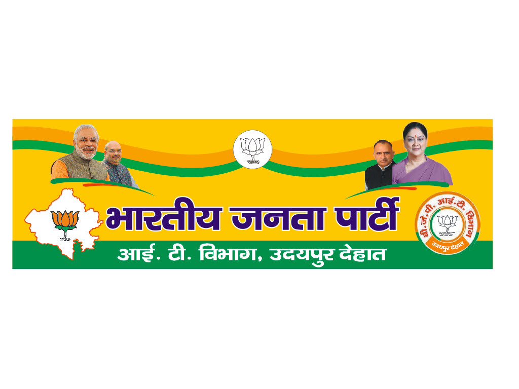 bjpudr's tweet photo. भूमि की कीमत रजिस्ट्रेशन फीस, स्टाम्प ड्यूटी की एवज में राज्य सरकार द्वारा 
लगभग 230 कराेड़ रूपये की छूट प्रदान करते हुए इसे राज्य सरकार की 
इक्विटी के पेटे समायाेजित किया है। 
#PMInRajasthan https://t.co/ShYXu0RRqs