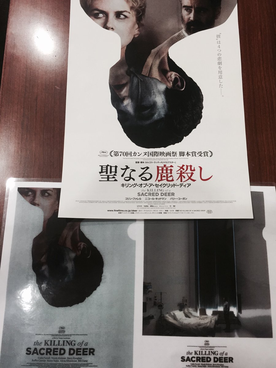 טוויטר シネマカリテ 公式 בטוויטר 聖なる鹿殺し チラシ登場 3月3日 土 より当館シネマカリテにて公開の 聖なる鹿殺し キリング オブ ア セイクリッド ディア 日本版ビジュアルのチラシが届きました 前売ご鑑賞券も大好評発売中 特典の選べる