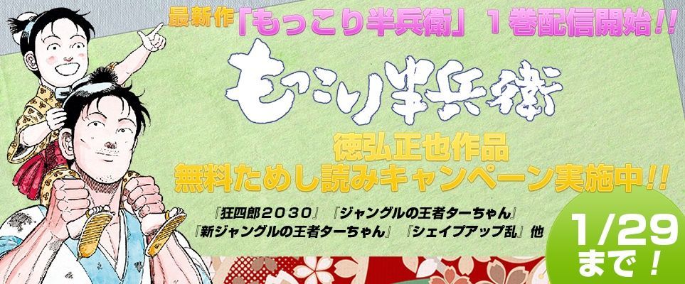 無料ダウンロード 狂四郎 30 ダウンロード 人気のある画像を投稿する