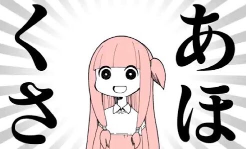 ケンケン 豚骨面 Op Twitter 何でも言うこと聞いてくれるアカネチャンのlineスタンプでないかなー チラチラ 琴葉茜 せやな Seyana