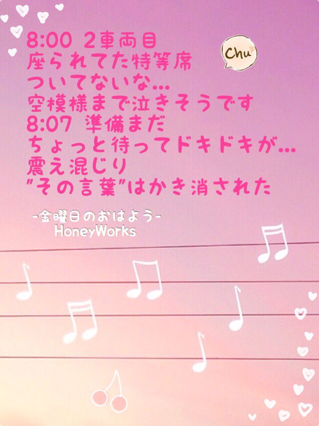 Ryota ポエム Sur Twitter Honeyworksの Re 初恋の絵本 と 金曜日のおはよう で歌詞画作りました W よかったら見てください 初恋の絵本 金曜日のおはよう Honeyworks Honeyworks好きと繋がりたい 雰囲気嫌いじゃないよって人いいね