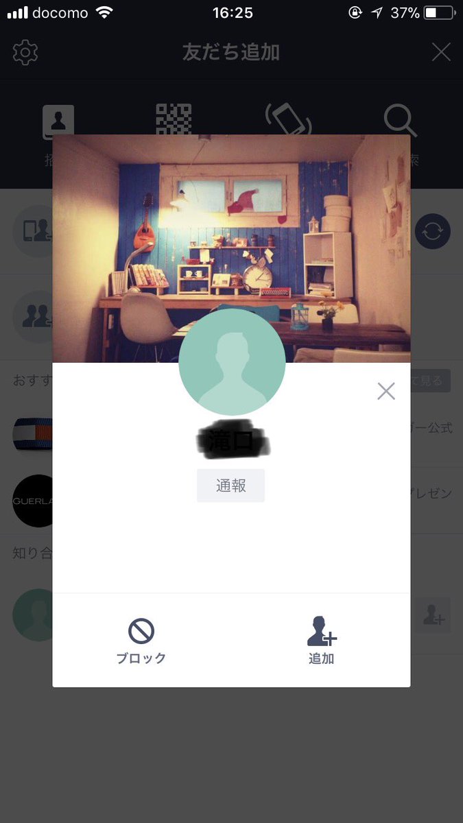 京都産業大学マンドリンクラブ マンドリンがlineの 初期 ホーム画像の中に あるんです 左上 知ってましたか W