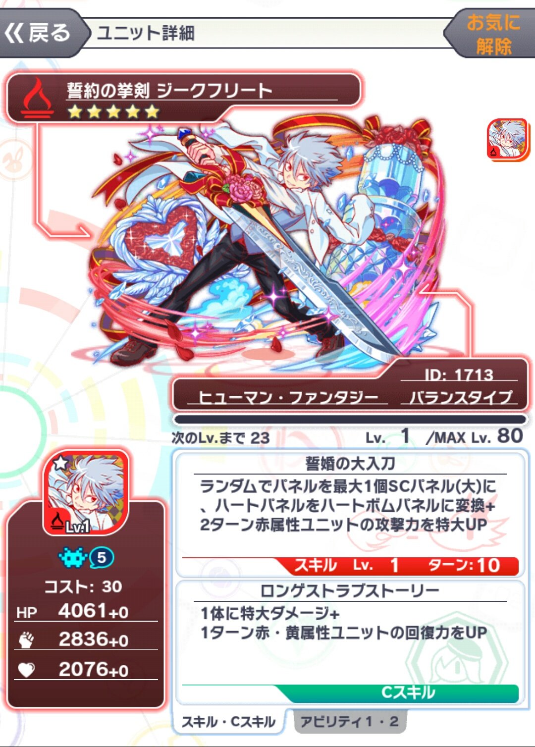 クラッシュフィーバー公式 クラフィ Kaaten こんばんは クラッシュフィーバー公式ツイッターアカウント担当です ジューンブライドver ジークフリート のget おめでとうございます お喜びのツイートに つい声をかけてしまいました