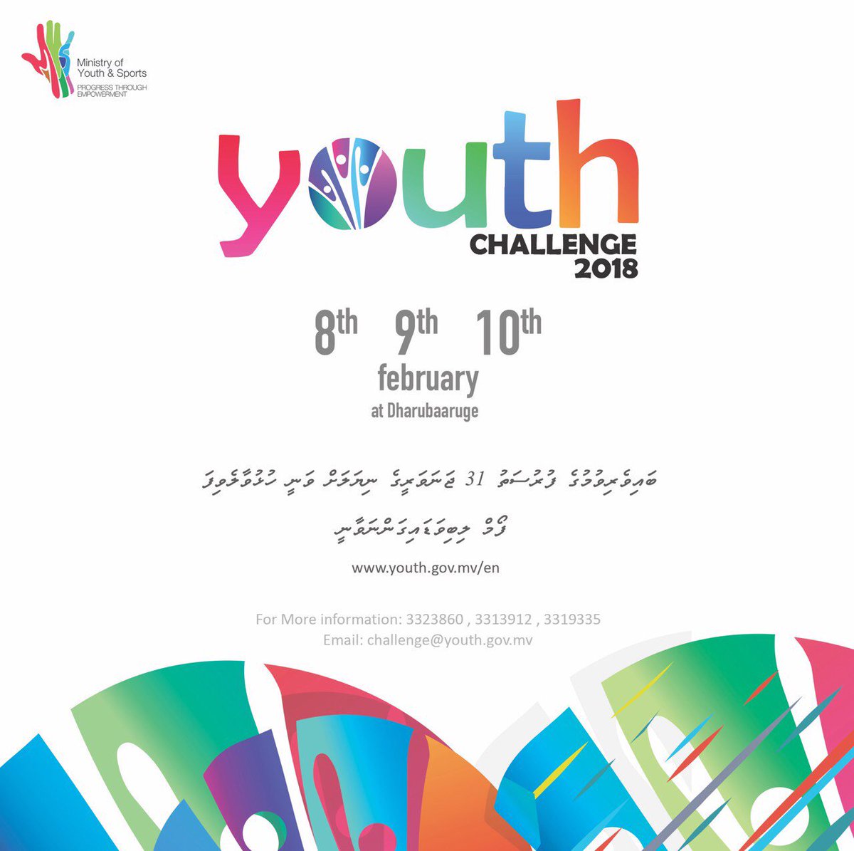 Youth Challenge 2018

Please apply before 31st January