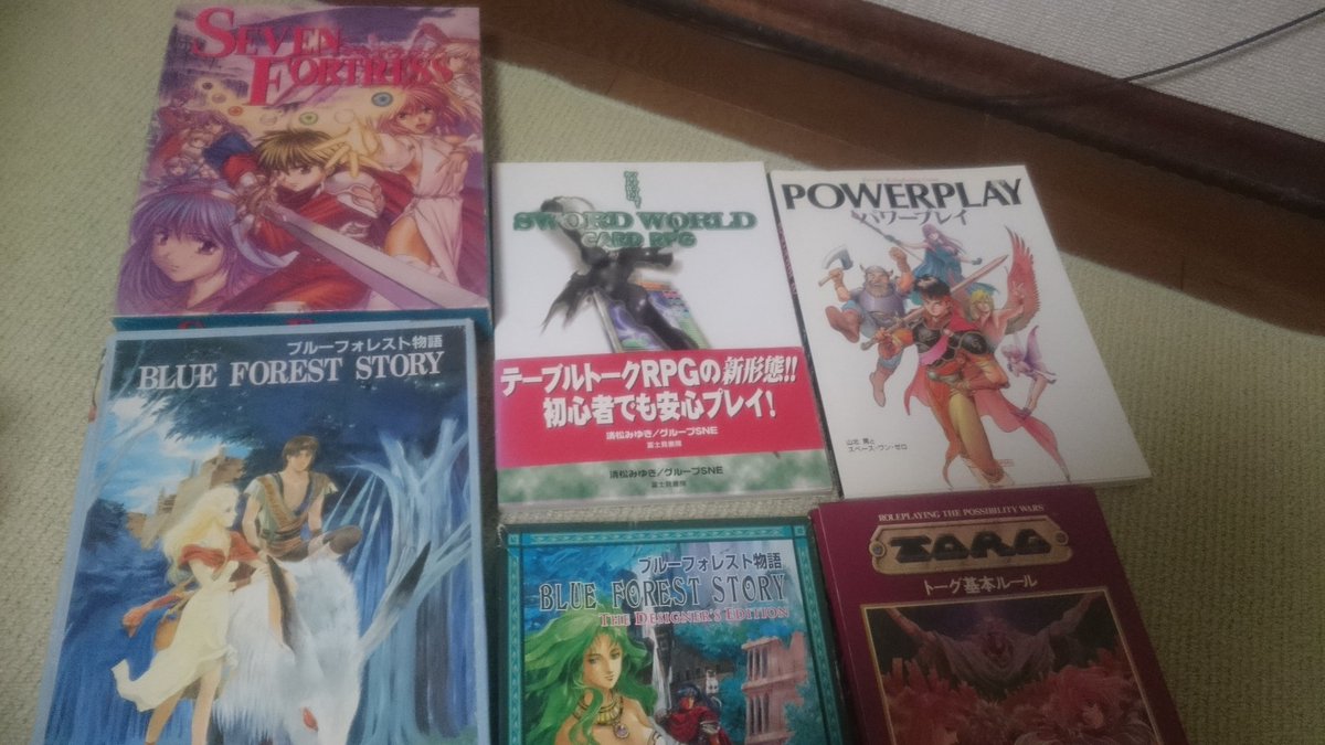 セブンフォートレス
