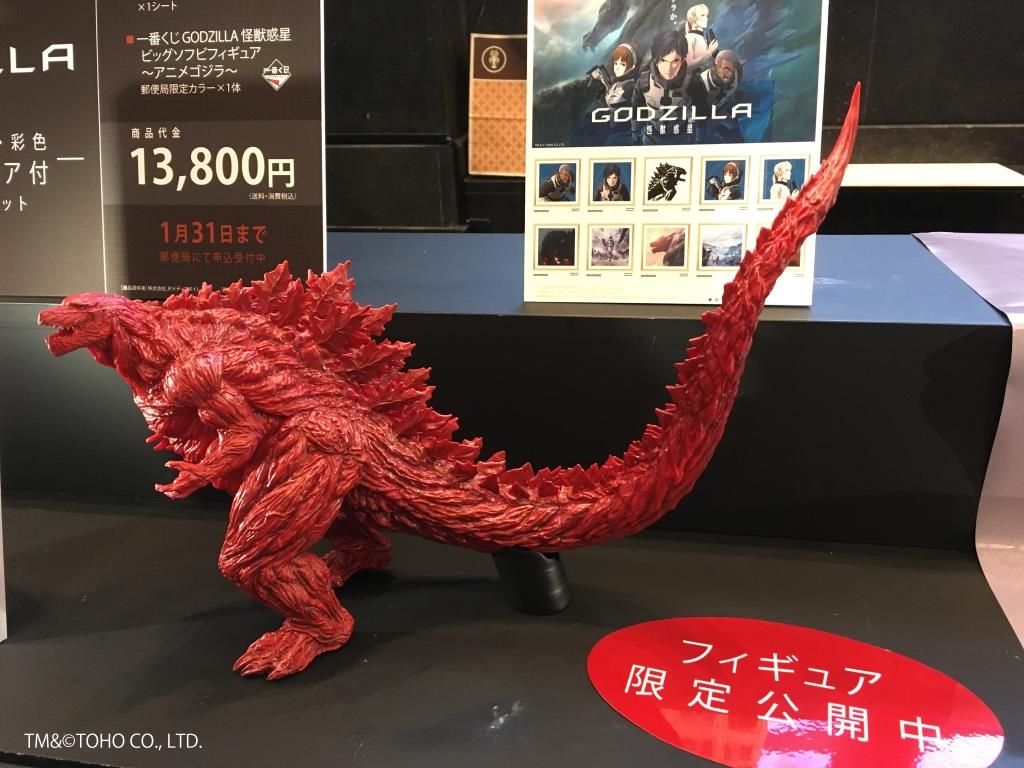 東京中央郵便局にて、郵便局限定カラーモデルのゴジラ（原型・彩色