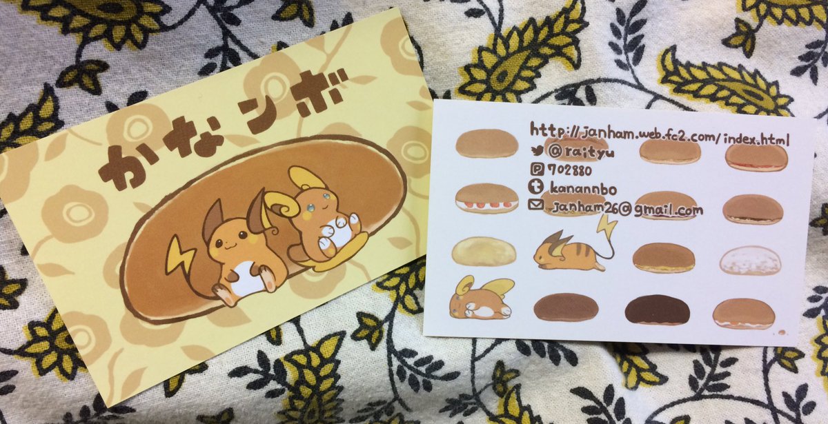 名刺届いたっ₍₍ (ง ˙ω˙)ว ⁾⁾やっぱり印刷所に頼むときれいだね・・! 