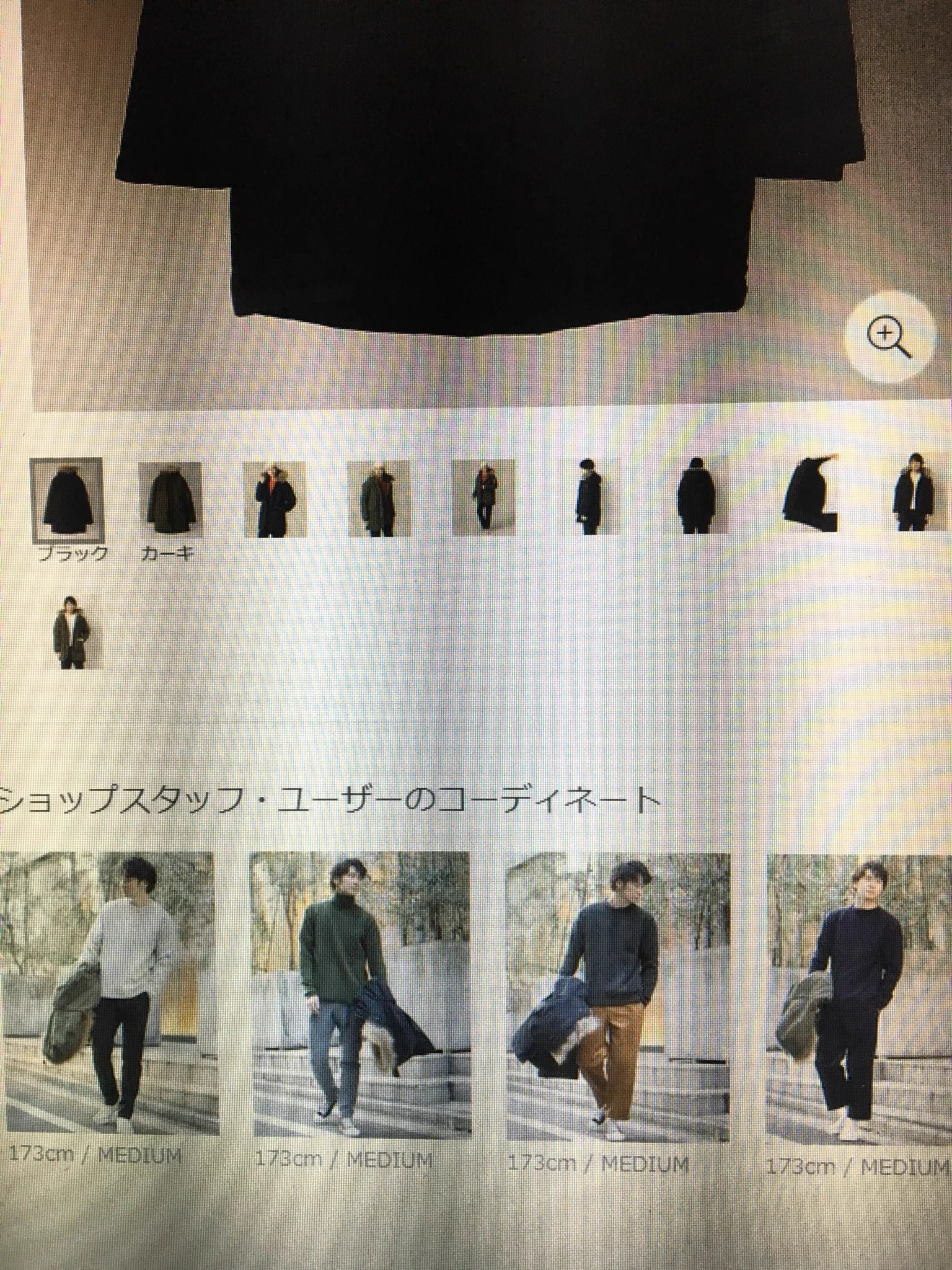 着ろよ！このファッションサイトのコーディネート例が参考にならないｗｗｗ