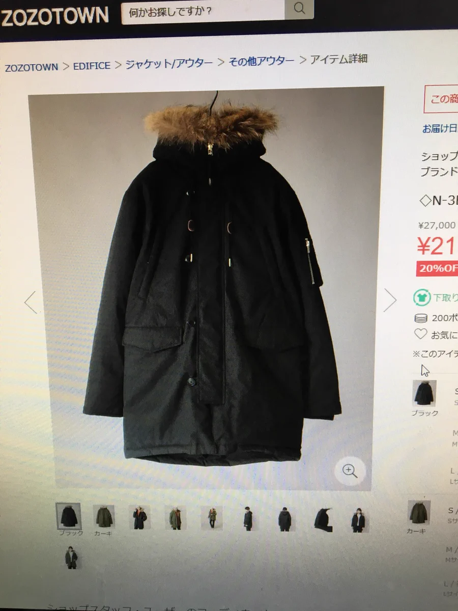 着ろよ！このファッションサイトのコーディネート例が参考にならないｗｗｗ