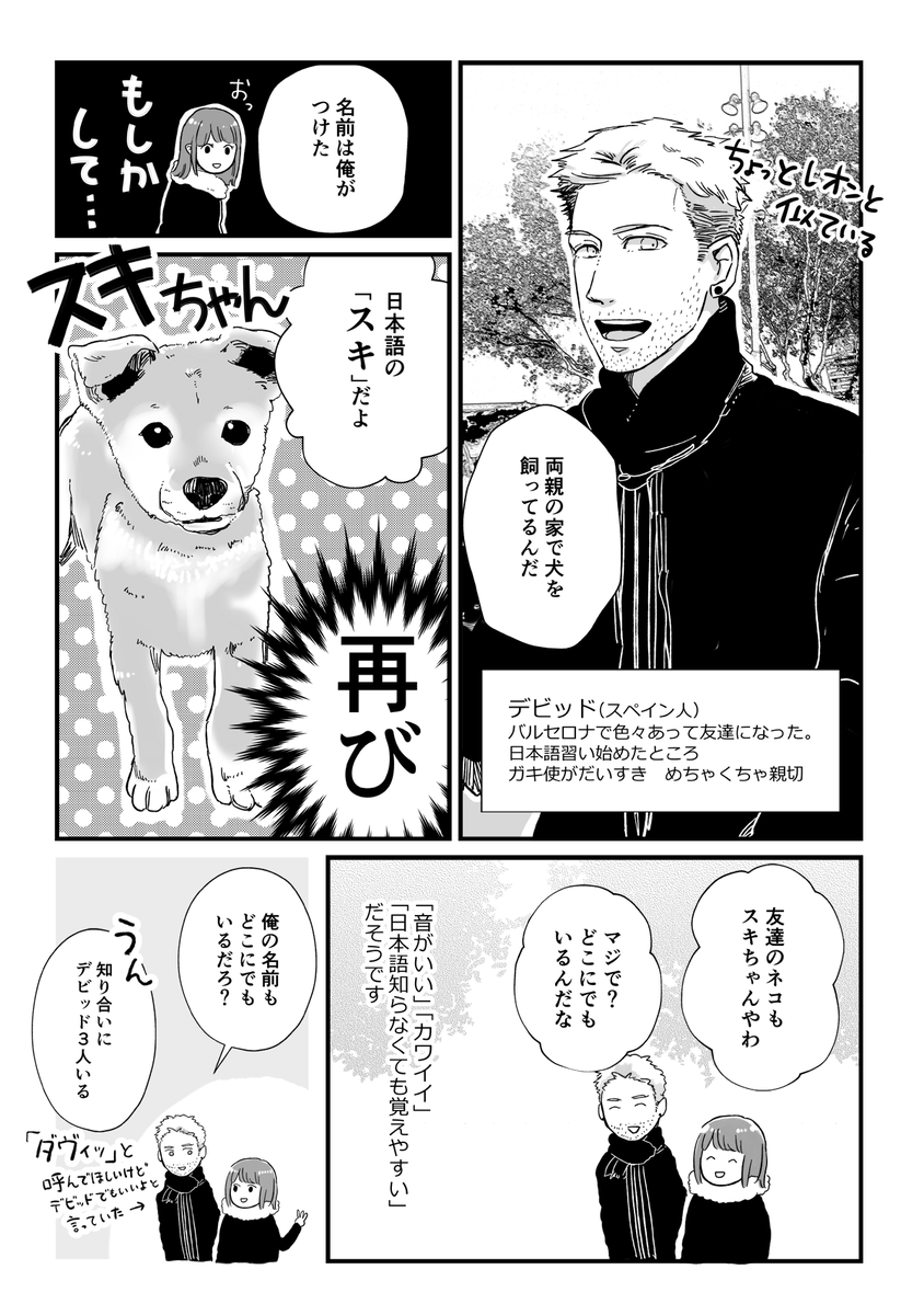 ペットに愛情が感じられていいなーと思ったはなし 
