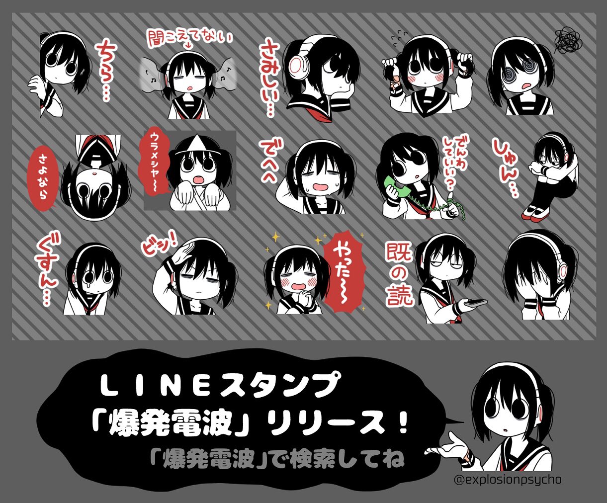 爆発電波 Twitterissa Lineスタンプ 爆発電波 リリースいたしました こちらからご購入できます T Co 9yxvhnkfpe スマホからだとlineに飛びます よろしくお願いいたします Lineスタンプ 歯車ハサミ T Co Xyldrfyqdd Twitter