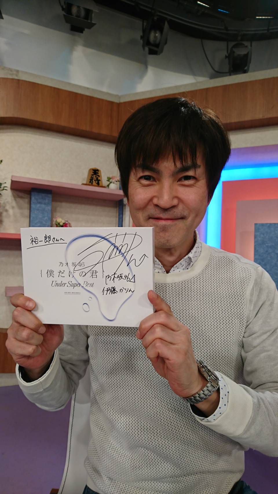 伊藤裕一郎 ナレーター 新しく出た 乃木坂46のアンダーアルバム 僕だけの君 Under Super Best 超嬉しい 良い曲多いんだよね 太地さん かりんさんと将棋フォーカスの収録でした たくさん聴く繰り返し聴く そして飾る 乃木坂46 伊藤