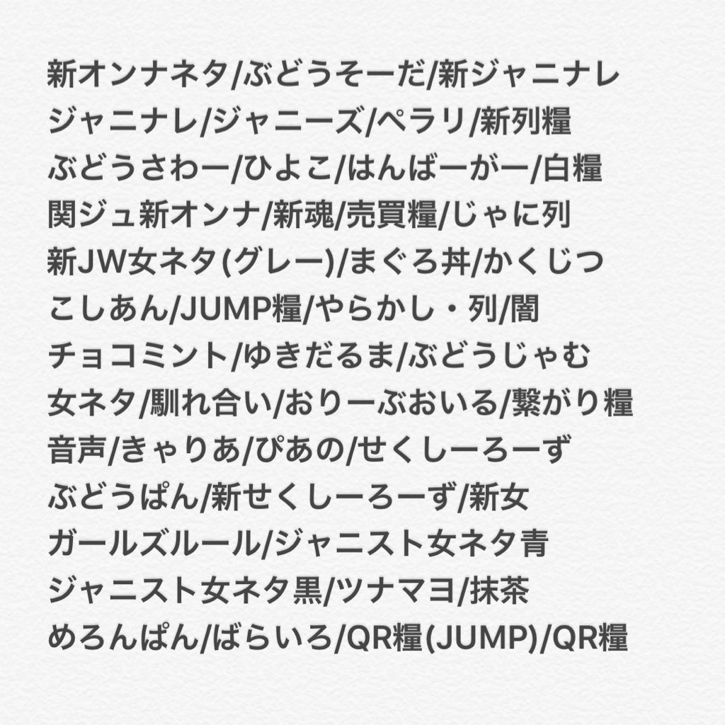 jg_puu's tweet photo. 米量無ｲ賞規格します🐶💕

お一人様"１つ"まででそこからは
交換でお願いします😢💧

【譲】画像(🔗+🔑)
【求】ｲ非ｲ憂関ｲ系、画像にないもの

無ｲ賞規格に酸化の方は"🐱🎶"を
文頭に®️T→フォロー→DⓂ️で
お気軽にお声掛けください😊💗

#糧交換 #糧無償 https://t.co/QJdrqzi5pu