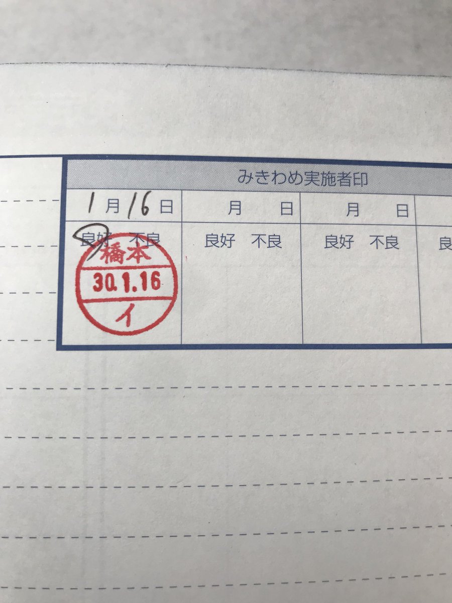 hide_spla2's tweet photo. 2段階みきわめ良好いただきました！
残すは卒検のみ！ https://t.co/Amfrqm1nBT