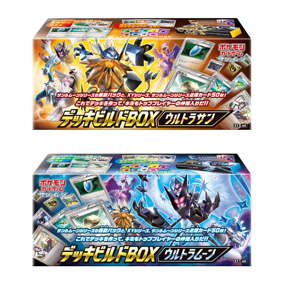 こわいおねえさん SMG デッキビルドBOX ウルトラサン ウルトラムーン 0… Amazon.co.jp: ポケモンカードゲーム サン＆ムーン デッキビルドBOX