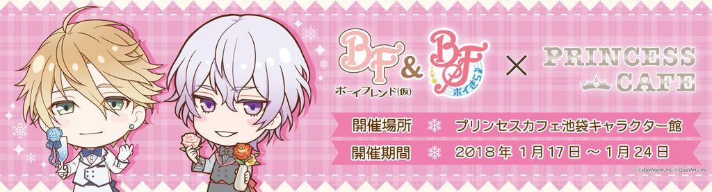 プリンセスカフェ&ショップ総合 on X: 