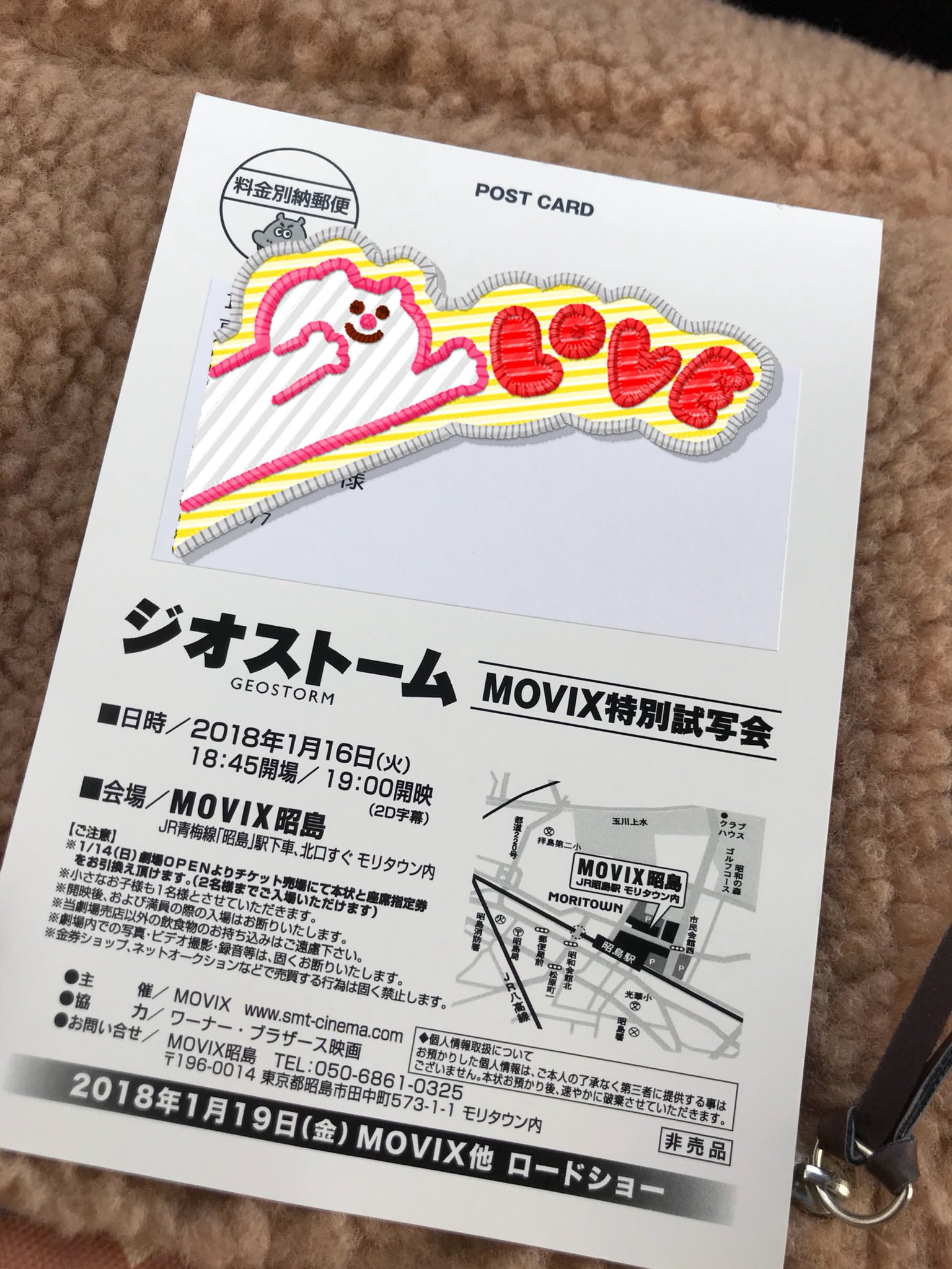 ムービックス昭島 Twitter Search Twitter