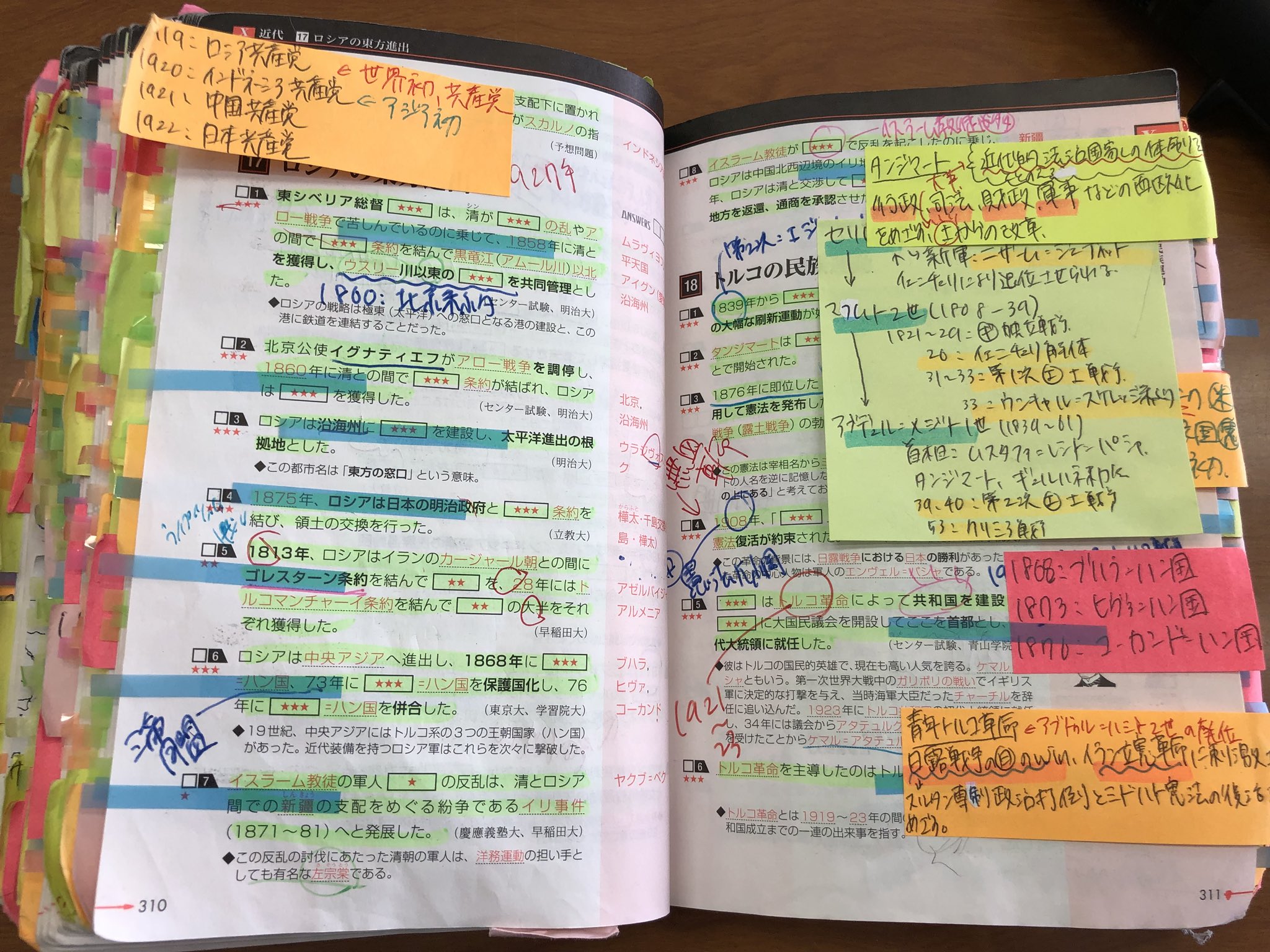 今年のセンター世界史で満点を取った生徒の 東進一問一答 がものすごい 話題の画像プラス 今年のセンター世界史で満点を取った生徒の 東進一問一答 がものすごい 話題の画像プラス