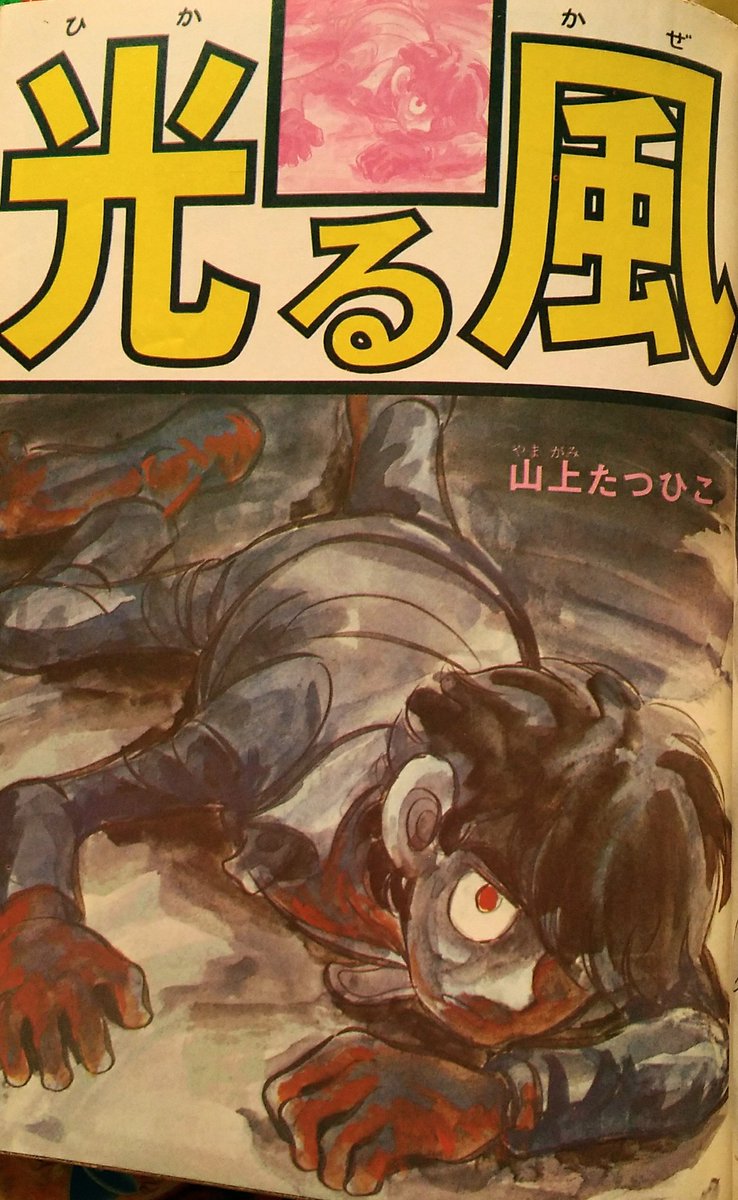 光る風 光る風
