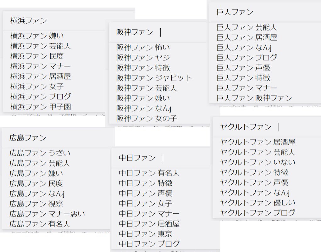 スワロー部 ファンで検索して出てくる検索候補 あとはお任せしますね T Co Robsqoqy5j Twitter