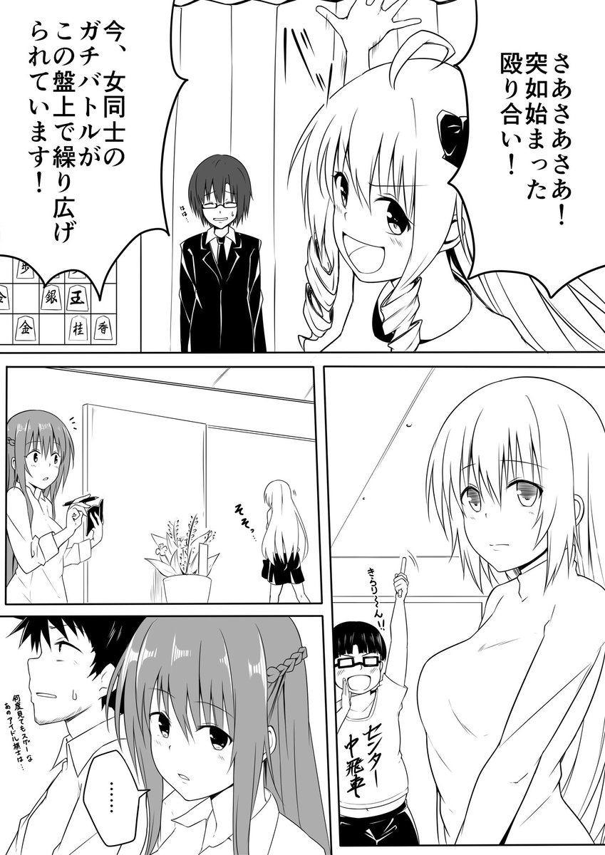 Twoucan 復讐将棋 の注目ツイート イラスト マンガ Twoucan 復讐将棋 の注目ツイート イラスト マンガ