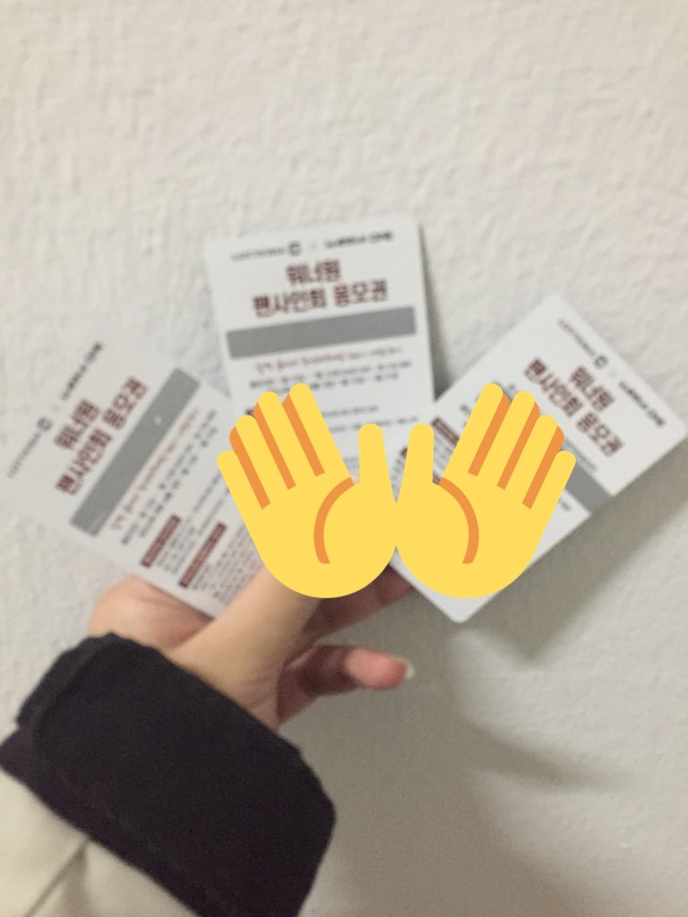 Cherry_0529i's tweet photo. 워너원 롯데리아 팬싸 응모권 가지실분 RT만 해주세요 일외성 팔로 싫어요 소통할분만 팔로해주세요
팬싸 있는날 학교학원 많아서 팬싸 당첨되도 못가서 드려요
참여자 없으면 삭제합니다
#워너원 #롯데리아 https://t.co/B5Jy7npWrC