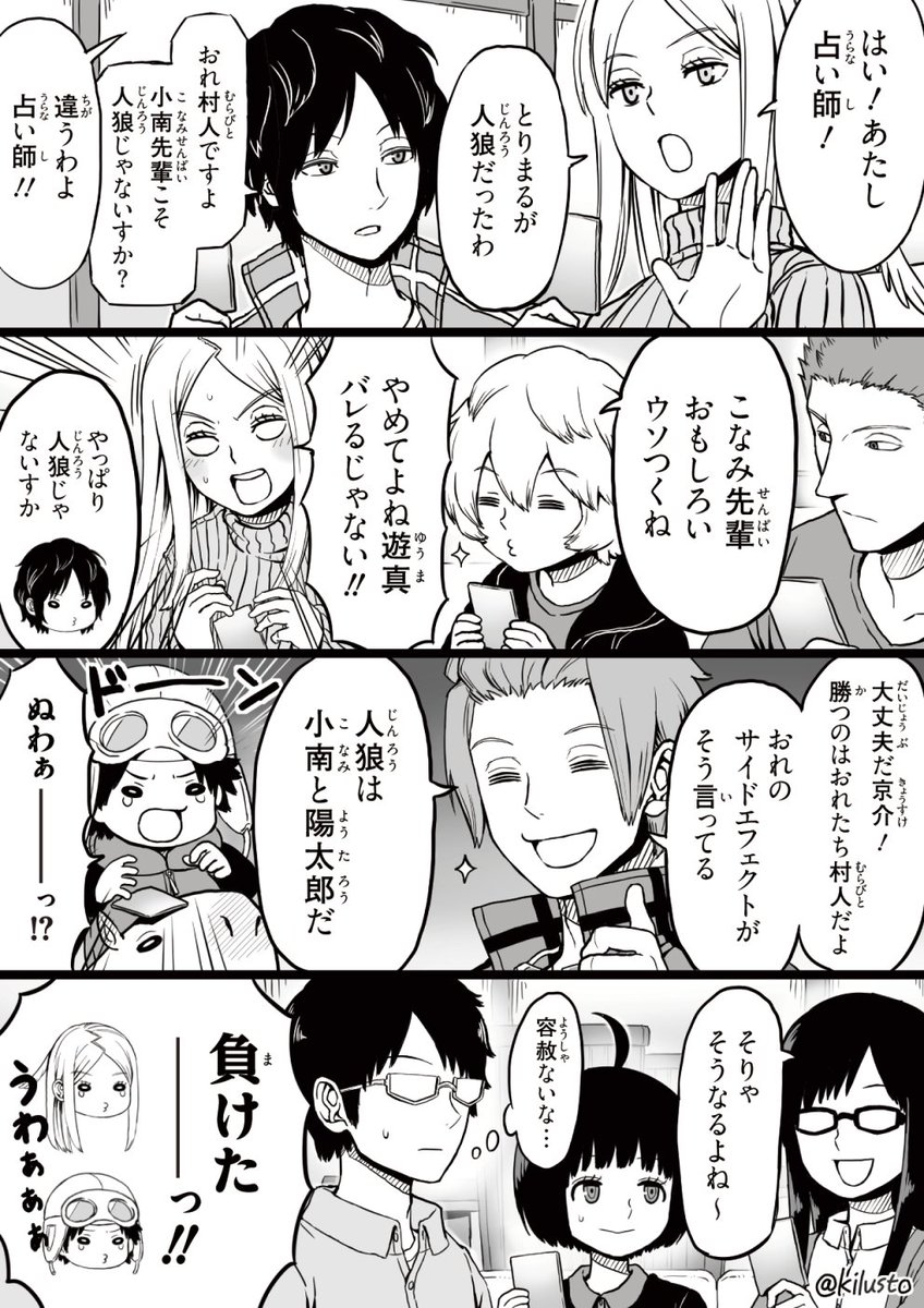 Tweet ファンが描いた ワールドトリガー Twitterイラスト漫画まとめ Naver まとめ