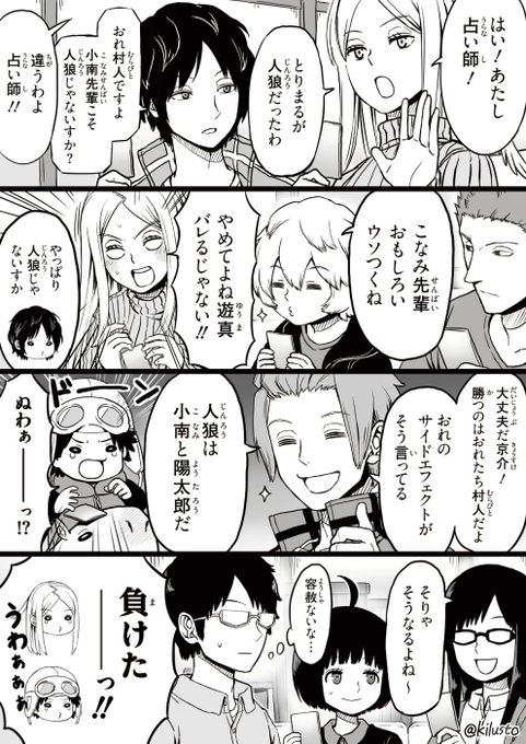 オツザカ イラスト集通販中 Kilusto さんのマンガ一覧 いいね順 ツイコミ 仮