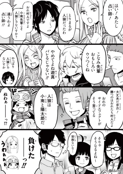 玉狛支部のみんなで人狼ゲーム #ワールドトリガー 