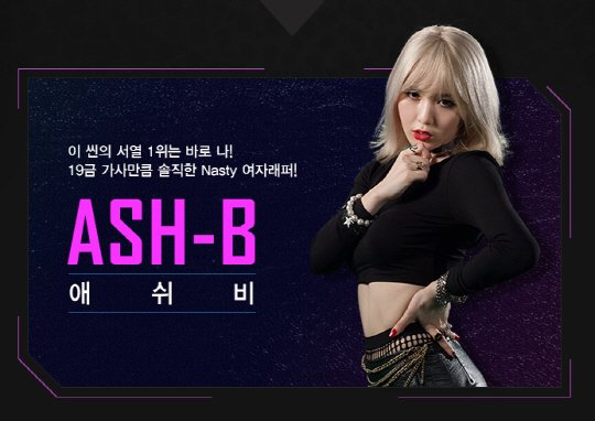 KpopGirlzBands1's tweet photo. La rapera #Ash_B de #UnprettyRapstar sacará su primer album en febrero. https://t.co/3i9M3MFqAu