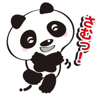 パンダスタンプのtwitterイラスト検索結果 古い順 パンダスタンプのtwitterイラスト検索結果 古い順