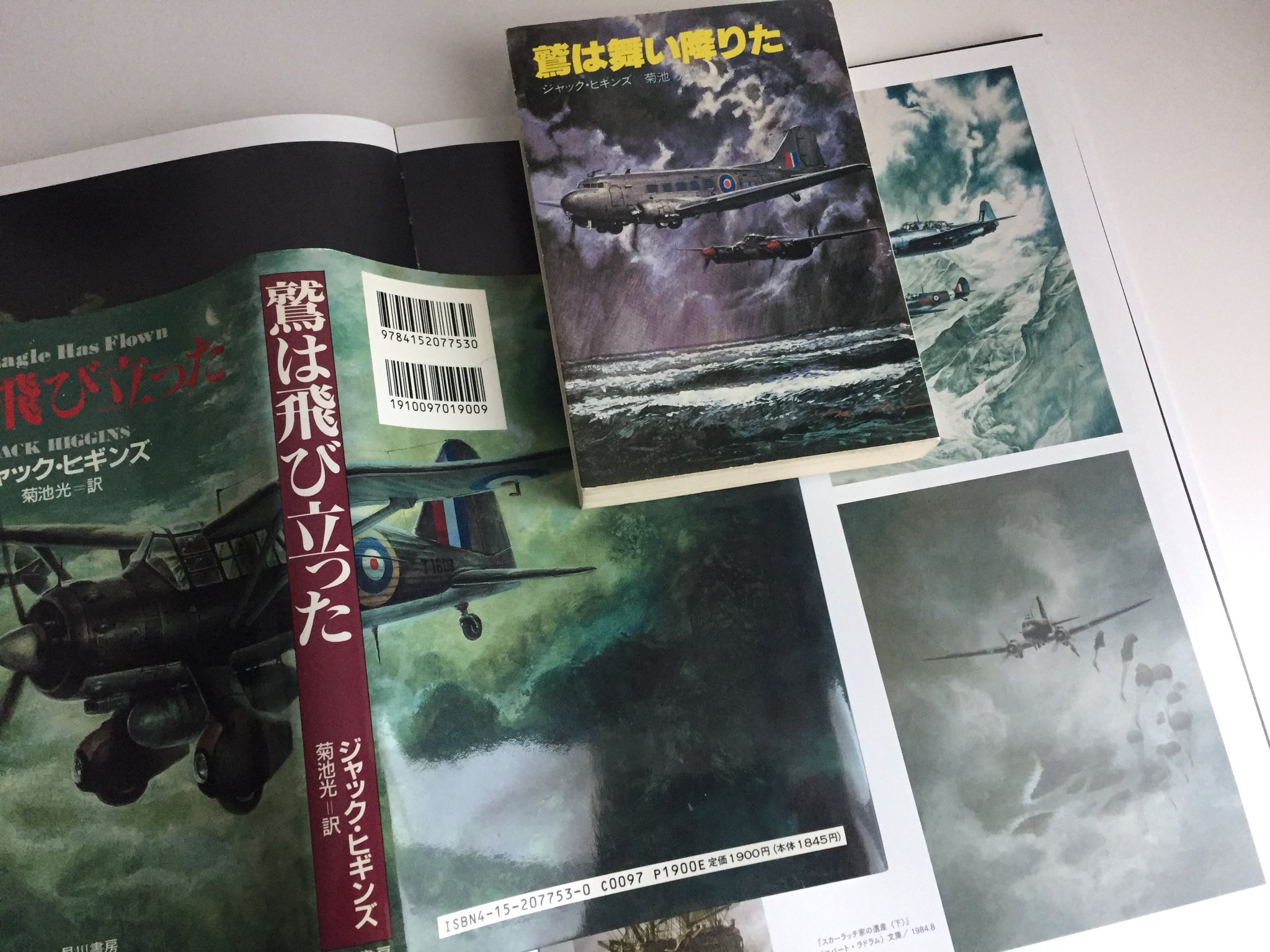 Akira 生頼範義展はもちろん図録も購入 すぐ出る手持ちの画伯の作品と記念写真 画集にある展示作品は 鷲は舞い降りた 完全版 文庫 ９７年刊 で カバー現物は 鷲は舞い降りた 文庫 ８１年刊 と 鷲は飛び立った 単行本 ９２年刊 のもの