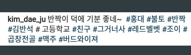 17. Scriptwriter for Yeon's Kitchen and 3 Meals A Day posted about tlahl and said that he wants to making a variety show for Joy, also he liked her photos and used her OST during his shows, even tagged her (hashtags)