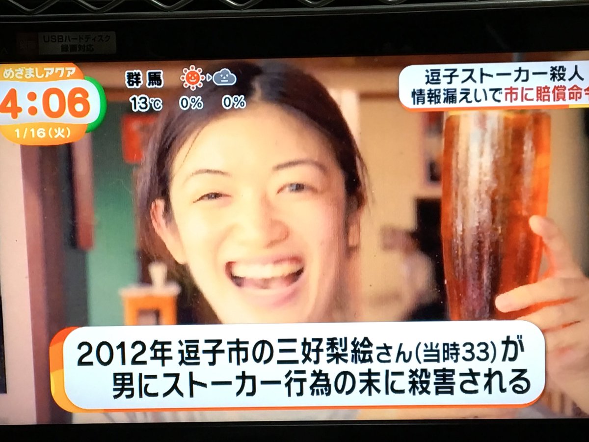 逗子ストーカー殺人事件 Japaneseclass Jp 逗子ストーカー殺人事件 Japaneseclass Jp