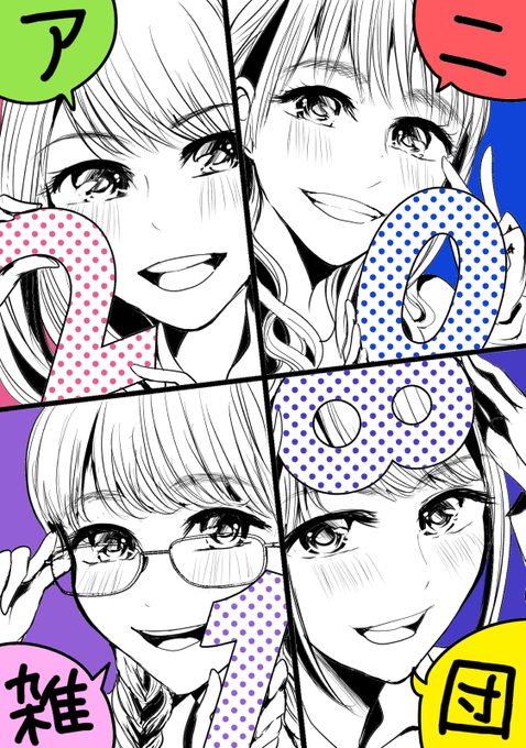 三宅青き超かわいいのtwitterイラスト検索結果