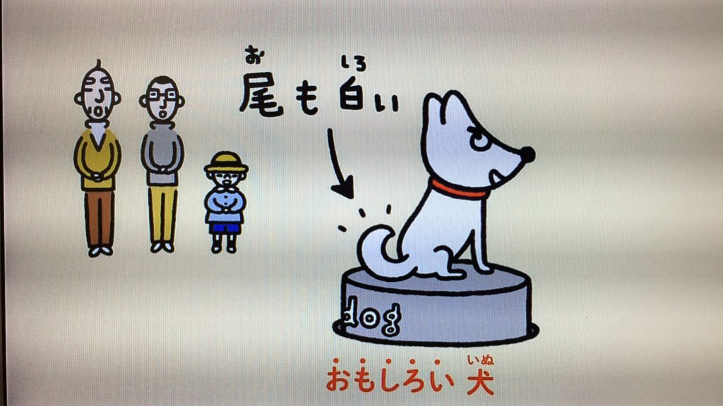 ポチが通ります