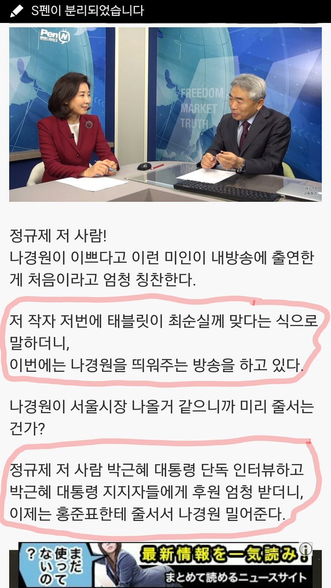 .

🔴 자기가 내뱉은 말을 이렇게 얘기하고 , 시간 흐르고 나서 같은 사안에 대해 정반대로 얘기하고도 사과 한마디 없다면 

그건 인간 이하 말종들이 하는 짓인데 내가 정규재 놈에게 또 뒤통수 맞은 건가 ?

조갑제에게 속고 .. 변똥에게 ..

속은 놈이 한심하다
정미홍 과 뱅모 만 남아

.

.