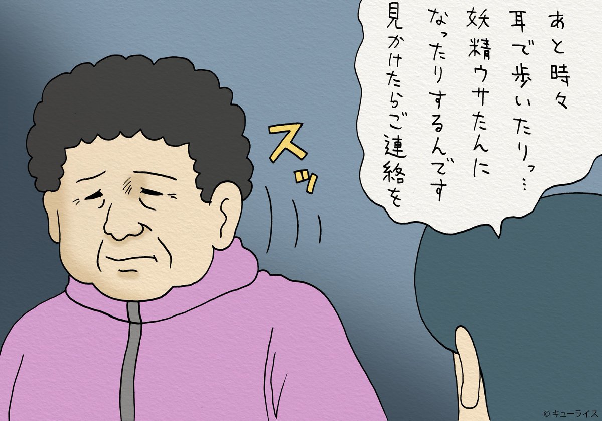 見つからない…。4コマ漫画スキウサギ「スキウサギの失踪3」 