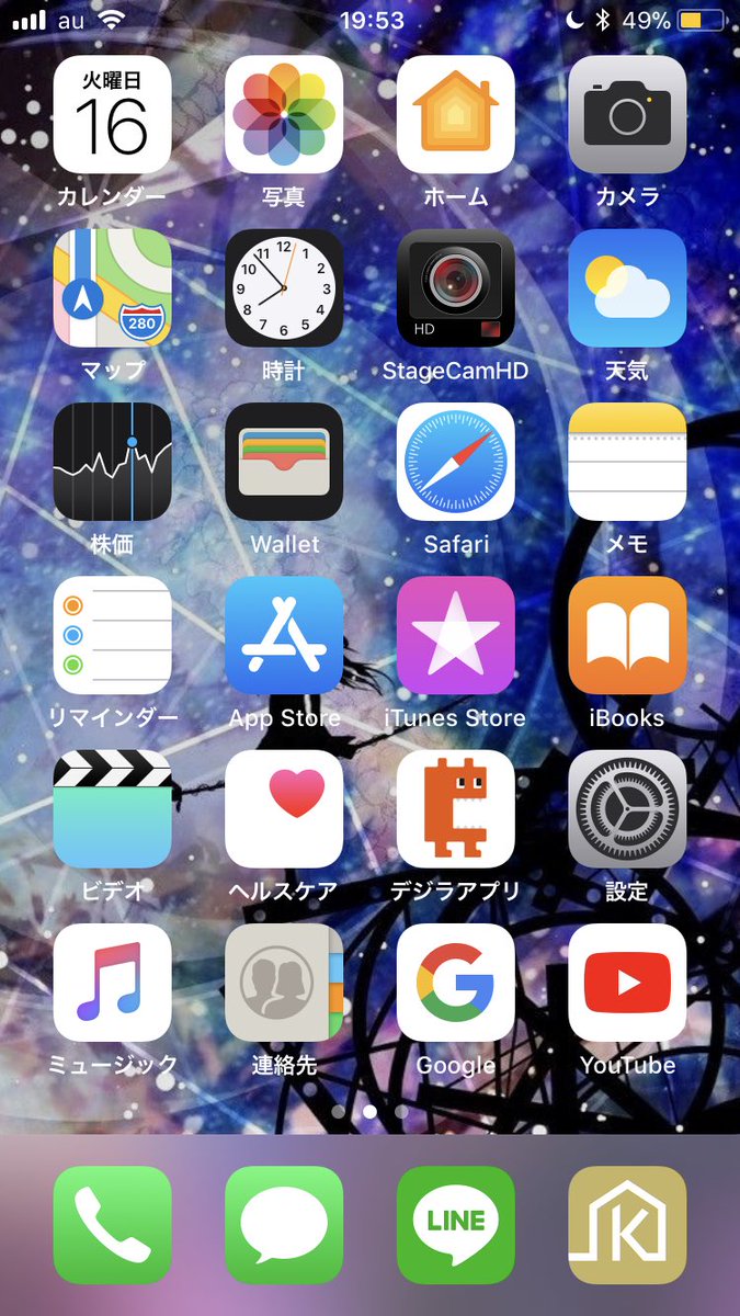 Uzivatel スガル大隊長 Na Twitteru Iphoneホーム画面 皆さんどんなホーム画面にしてますか 俺に案を分けてくれぇ とりあえず今これ
