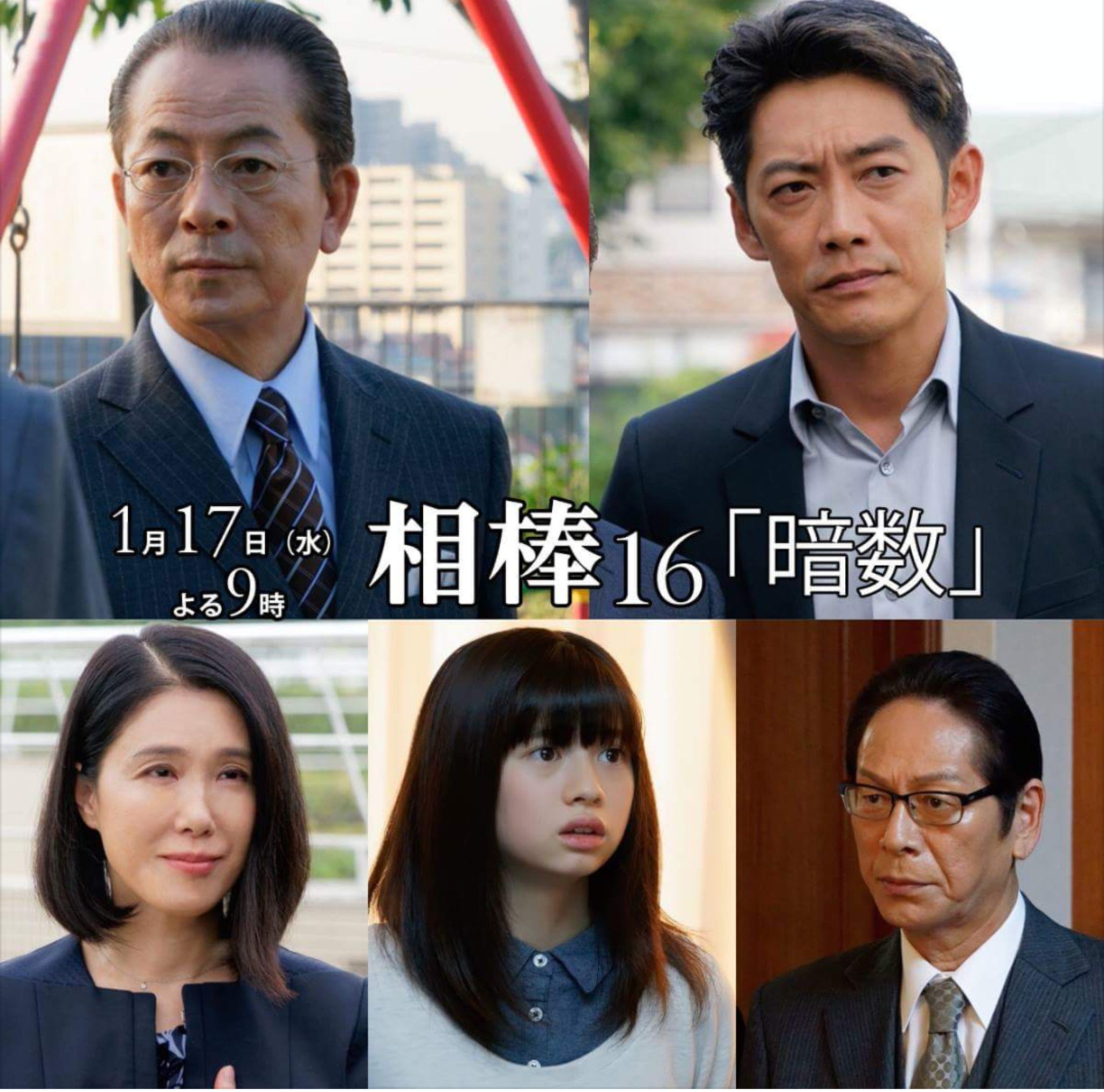 なおみ 相棒 公式facebookより 日ごろ特命係にやたらと圧力をかける衣笠副総監が何者かに襲われた しかもその現場にはサイバーセキュリティー対策本部の あの青木が 怪しすぎる幕開けから 警視庁を離れて展開する衣笠家の なおみ 相棒 公式facebookより 日ごろ特命係にやたらと圧力をかける衣笠副総監が何者かに襲われた しかもその現場にはサイバーセキュリティー対策本部の あの青木が 怪しすぎる幕開けから 警視庁を離れて展開する衣笠家の
