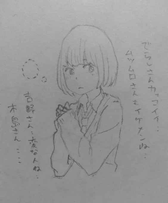 ハンブレッダーズに恋してる女の子 