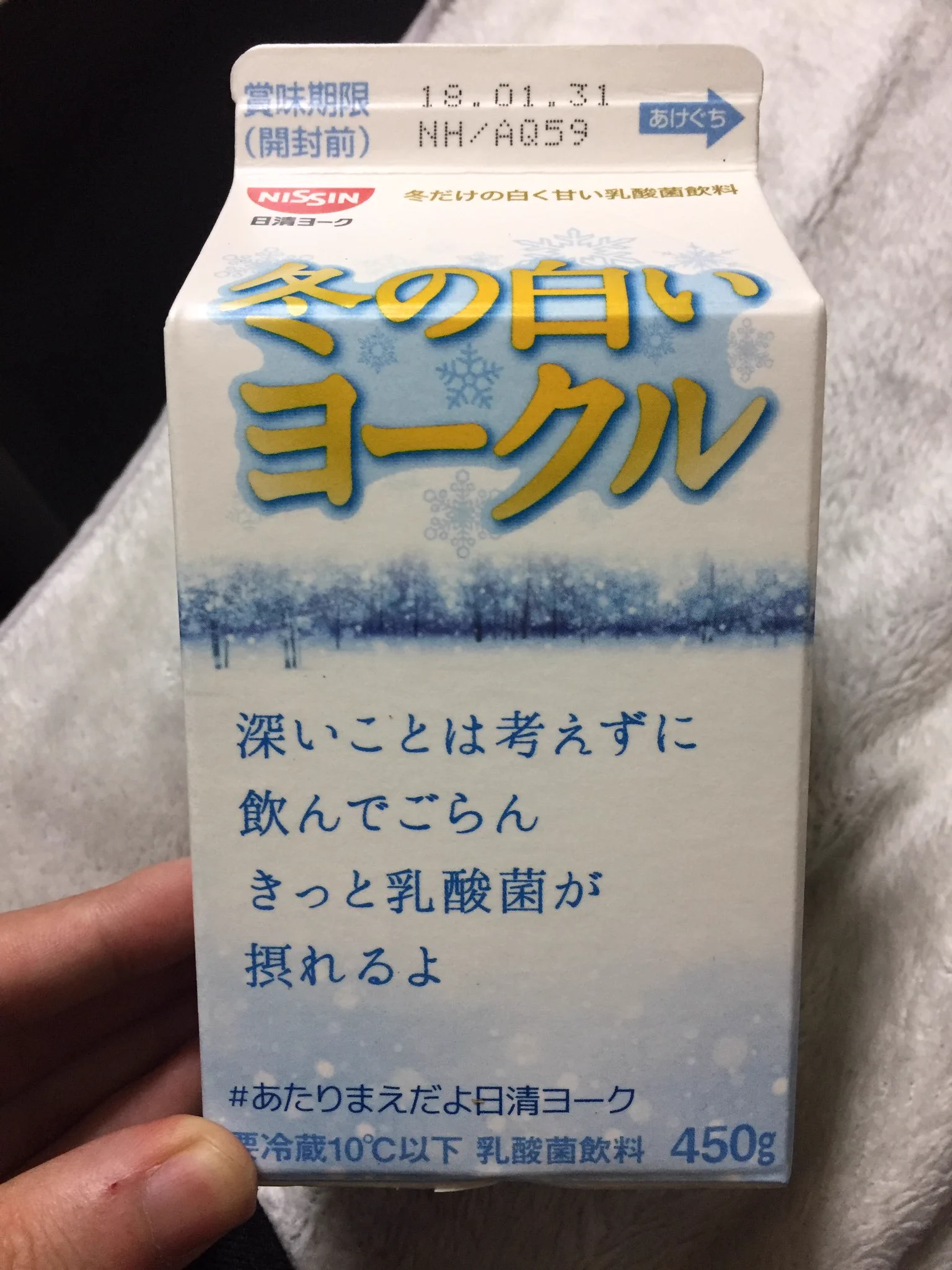 地味にグッとくるｗ乳酸菌飲料からのさり気なく面白いメッセージにリピーター続出！ｗ