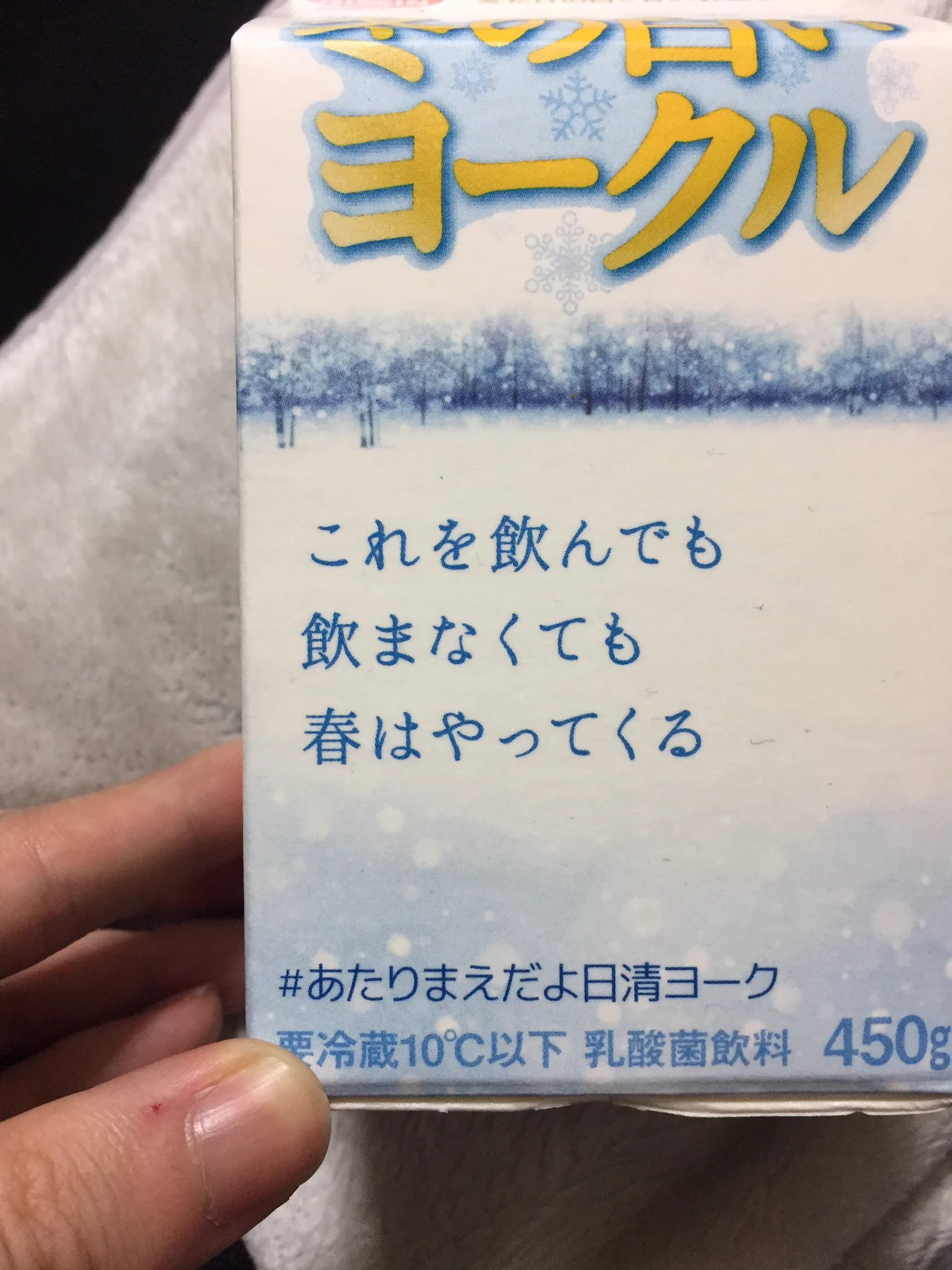 地味にグッとくるｗ乳酸菌飲料からのさり気なく面白いメッセージにリピーター続出！ｗ