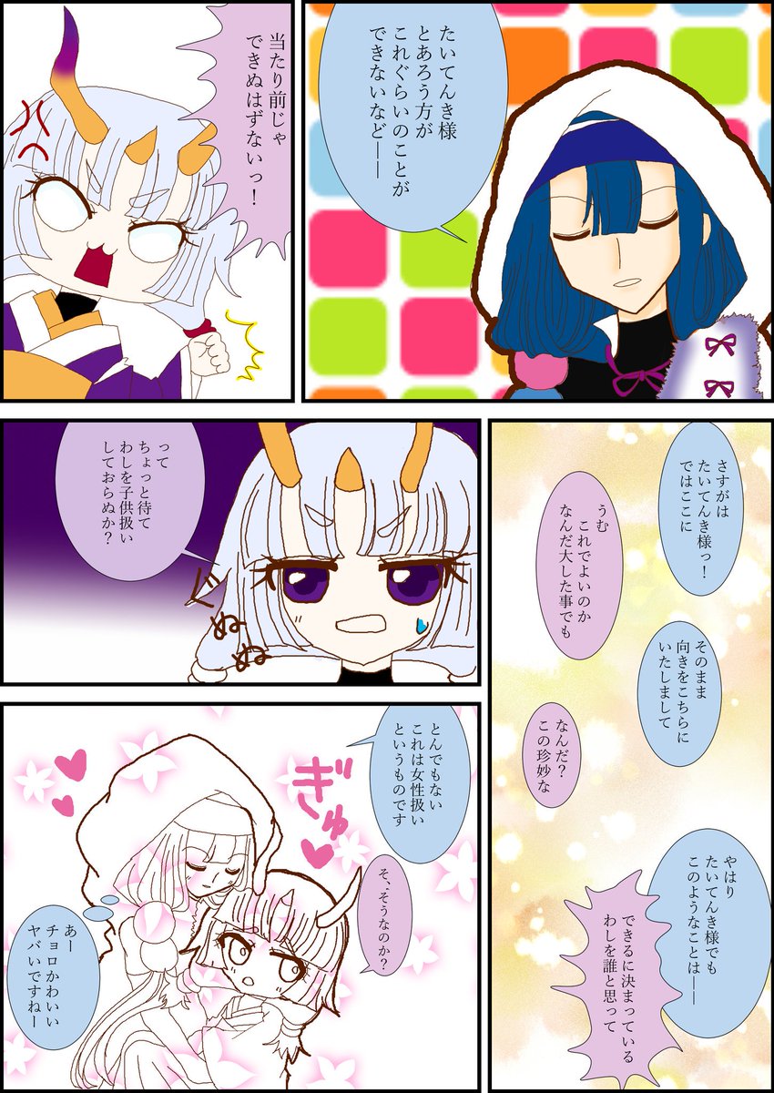 たいてんき Hashtag V Twitter