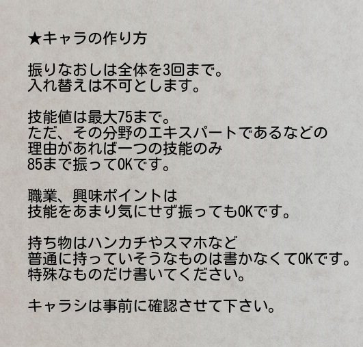 炭酸 On Twitter 大正茶番劇 かじん様作 募集人数 最大3名 日時 17日 18日 午前10時から 最長で午後6時まで 使用 どどんとふテキセ 舞台 大正といいつつ 昭和30年代ごろの日本 推奨技能 ほどよい戦闘技能 日本刀 推奨pc 男性探索者 Ffさんのffさんまで