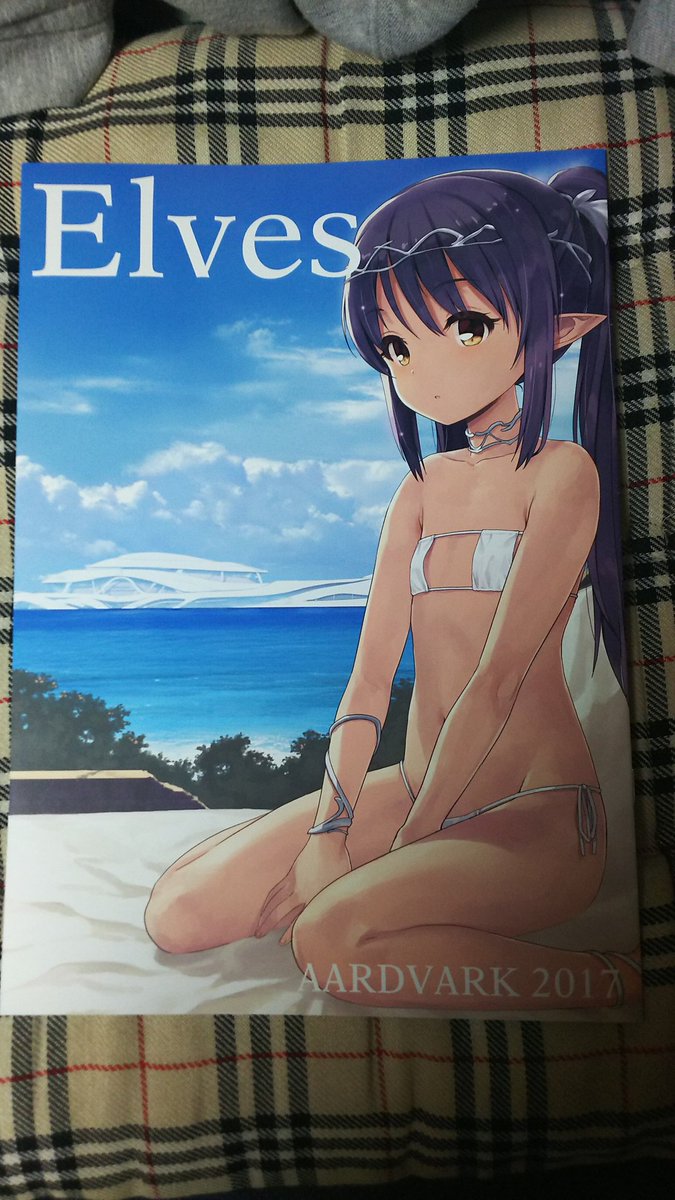 Tokiziku 睡眠をとる とりたい 帰宅 じじニキのエルフ本届いた 艦これでは運営にダメです と言われまくりそうな素敵な仕上がりだった じじニキに感謝