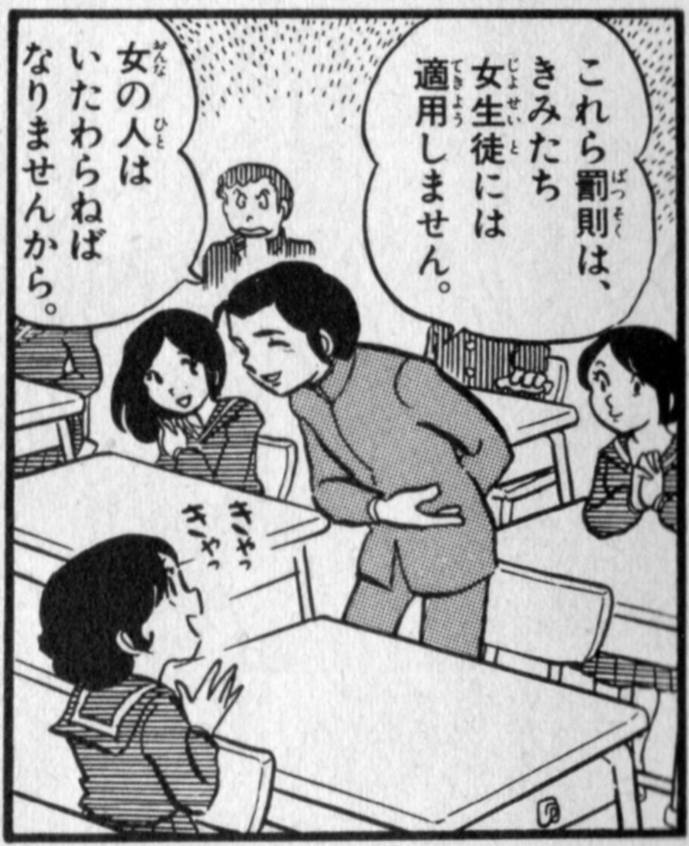 歓喜先生の一番弟子 期間限定アイコン 戯画化が進みすぎたこんな例も すべての女性の味方 フェミニン戦士 を自称しているこのキャラクター Nhk Life 女マン 内村光良