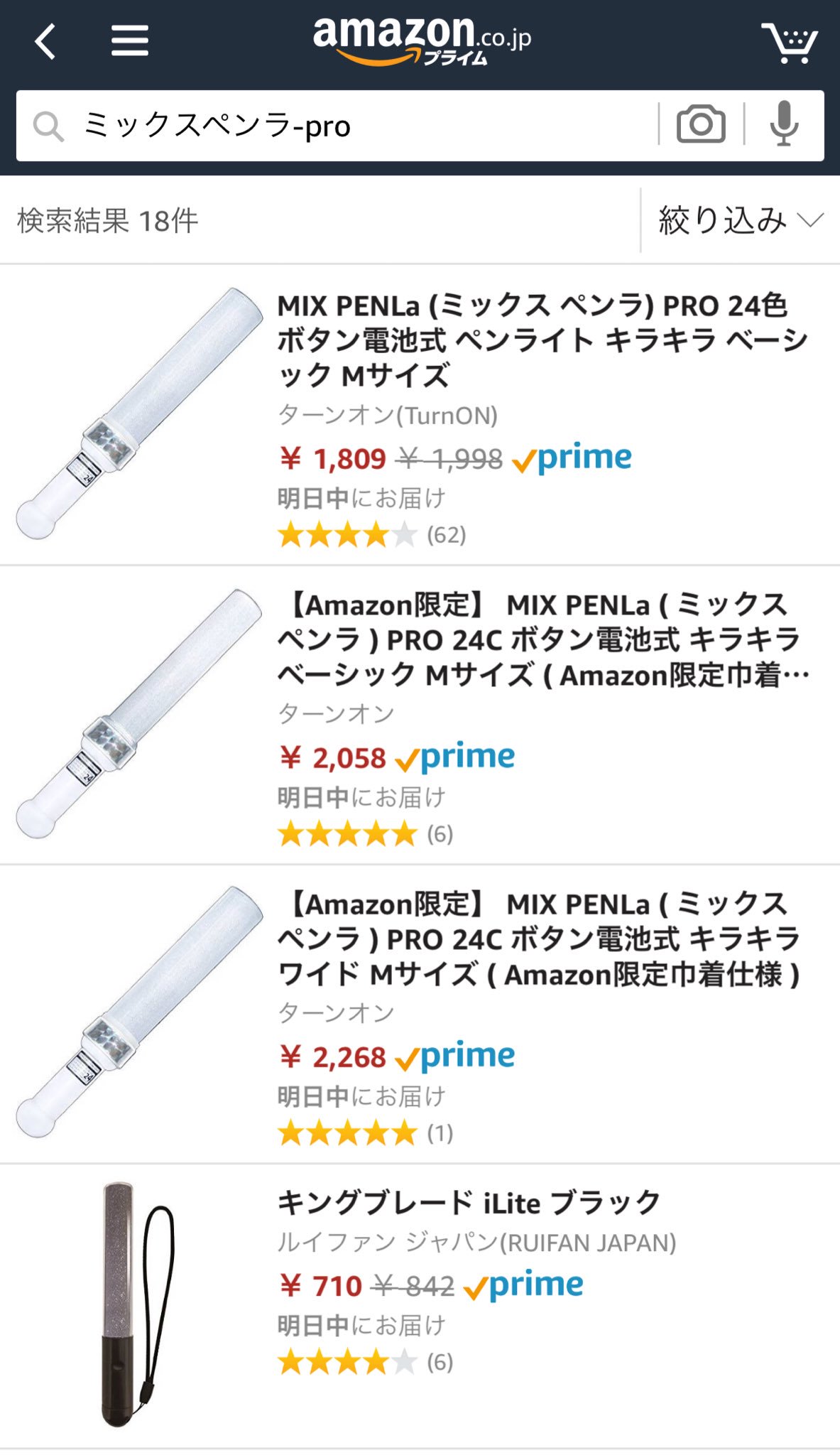 ハルク方眼 現時点ではamazonでも普通にミックスペンラ買えるけど これがライブ前になると売り切れてプレミア価格になるの毎回繰り返されてるのでご検討中の方はお早めに 一番下の黒は虎牙道対応でみんな買ってるのかーってなった ハルク方眼 現時点ではamazonでも普通にミックスペンラ買えるけど これがライブ前になると売り切れてプレミア価格になるの毎回繰り返されてるのでご検討中の方はお早めに 一番下の黒は虎牙道対応でみんな買ってるのかーってなった