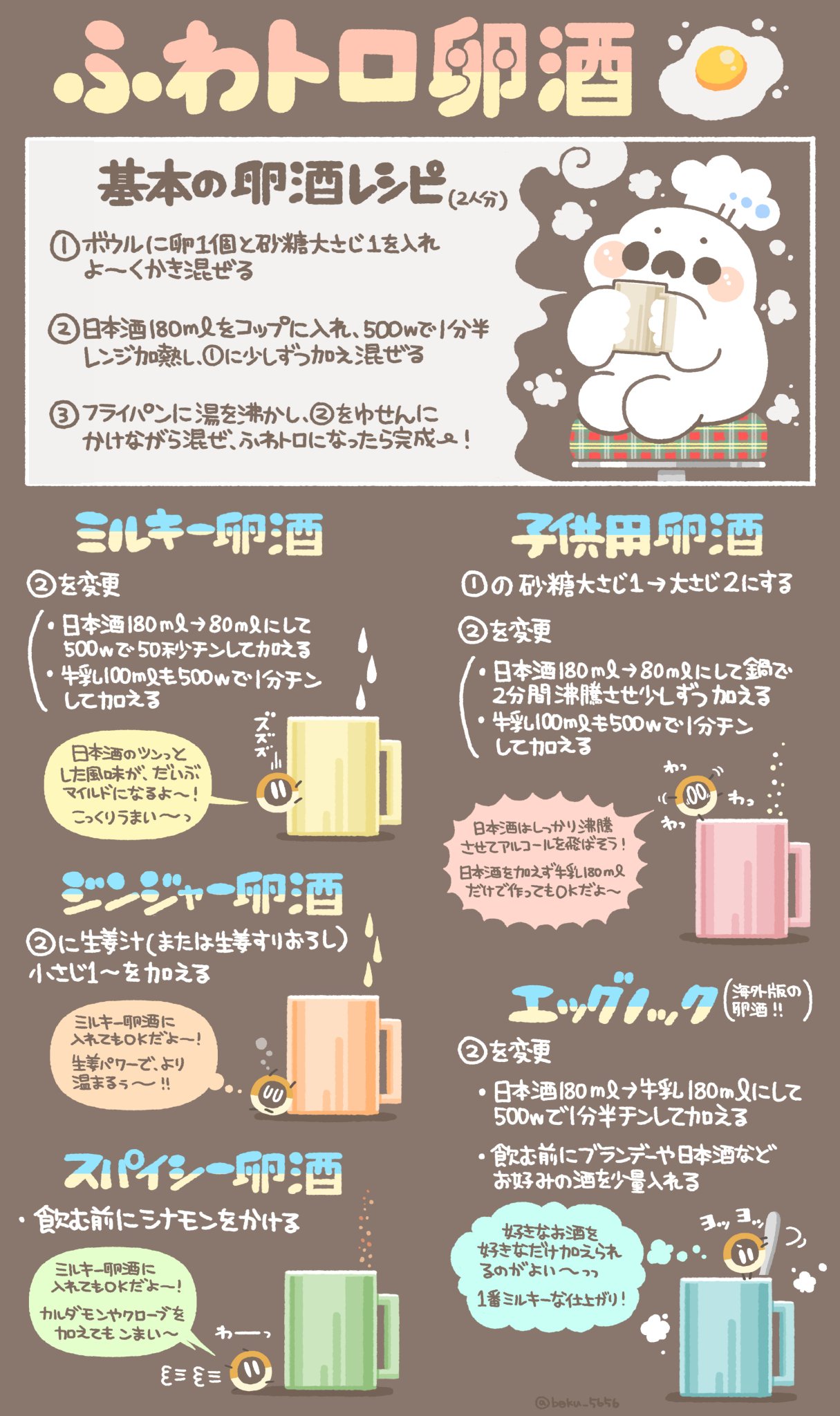 ぼく イラスト料理研究家 ふわトロ卵酒のレシピをまとめました ٩ Oo ۶ Oo 高温で一気に湯煎せず じっくり温め混ぜるのがコツ 卵液をこしてから作ると より滑らかな仕上がりになるよ ぼく イラスト料理研究家 ふわトロ卵酒のレシピをまとめました ٩ Oo ۶ Oo 高温で一気に湯煎せず じっくり温め混ぜるのがコツ 卵液をこしてから作ると より滑らかな仕上がりになるよ